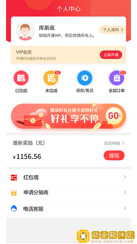卡惠生活