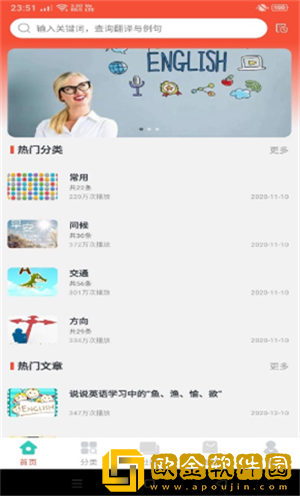评测学英语