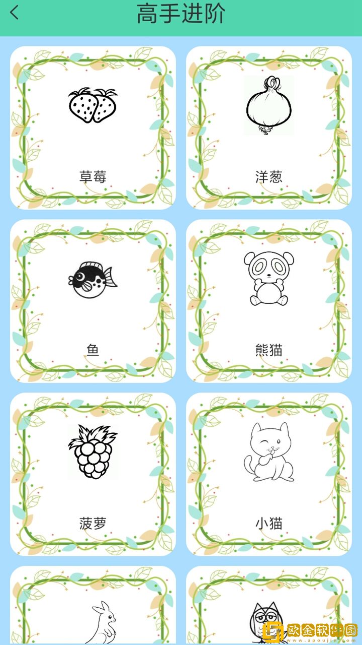 开心绘画