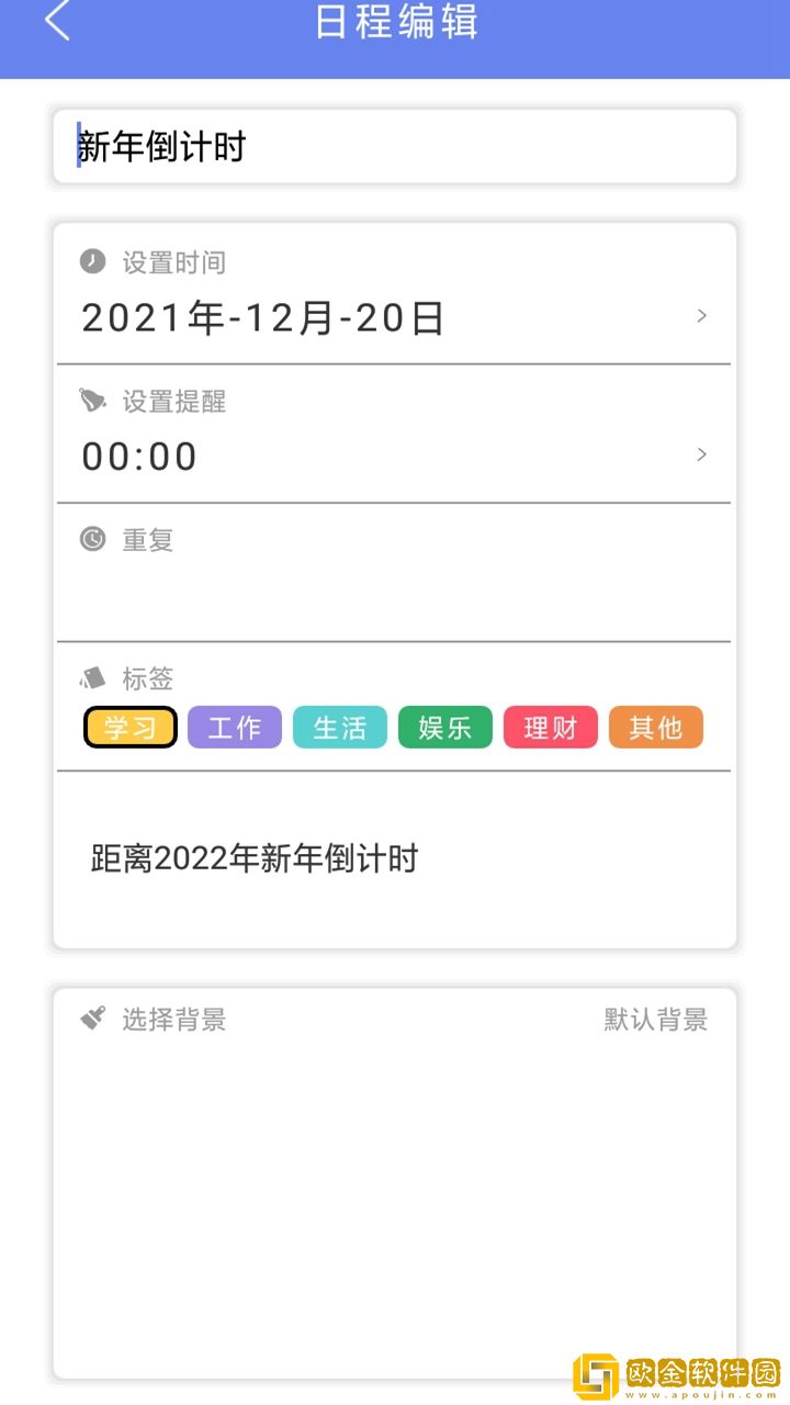 时光亭日记手机版