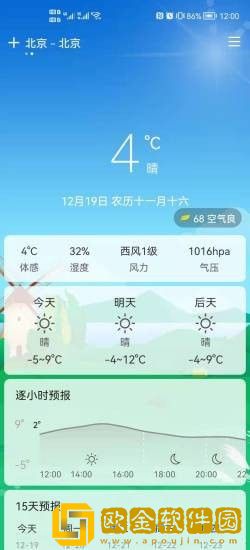 易风天气手机版