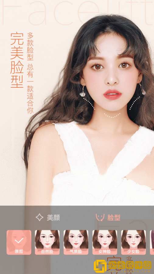 轻颜相机app免费版