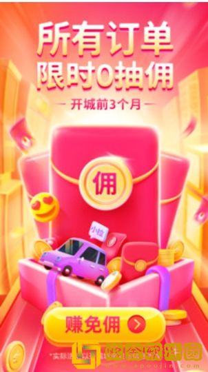 和尚出行