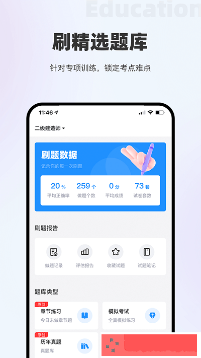 长钢网校