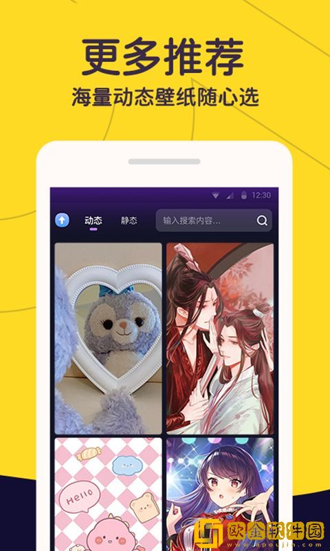 布丁壁纸秀