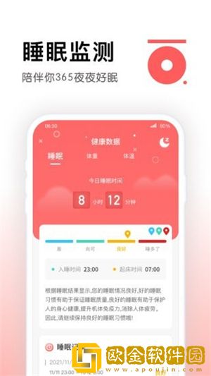 锦鲤计步