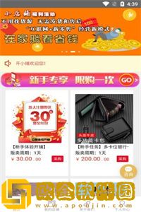 开小铺