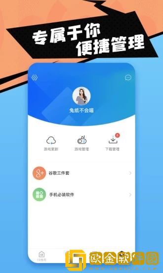18游戏盒