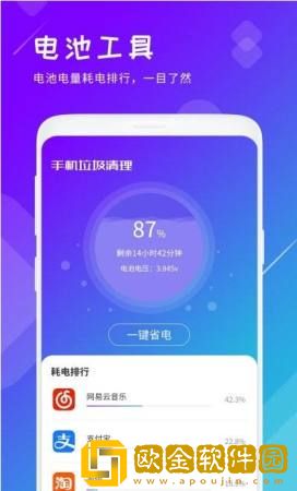 垃圾清理君