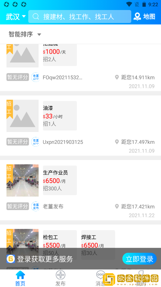 老薑招聘