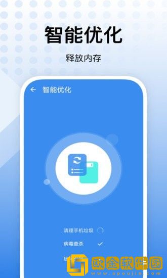 内存优化助手