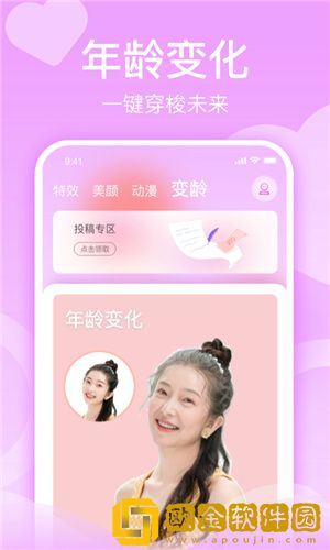 潮颜秀特效相机安卓版