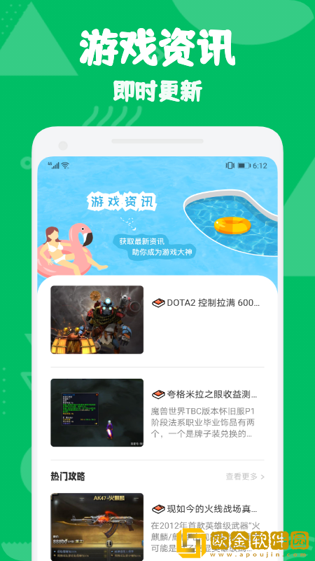 555游戏攻略安卓版