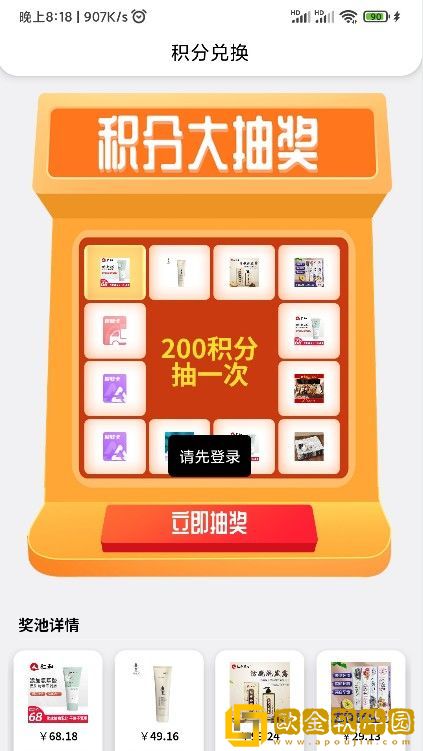 幸运潮盒安卓版