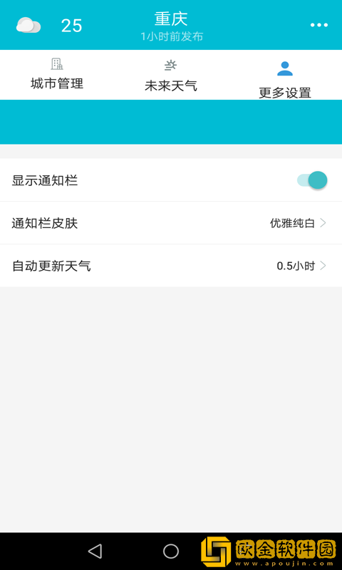 天气预报一周