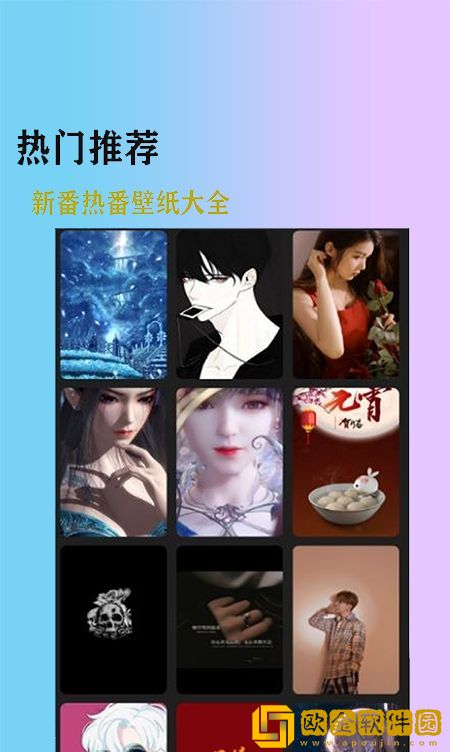 加查壁纸