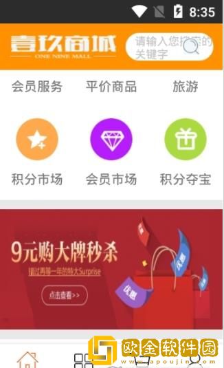 壹玖优选app手机版