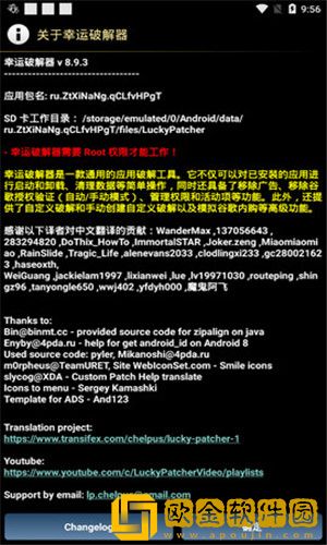 幸运**
器免root版