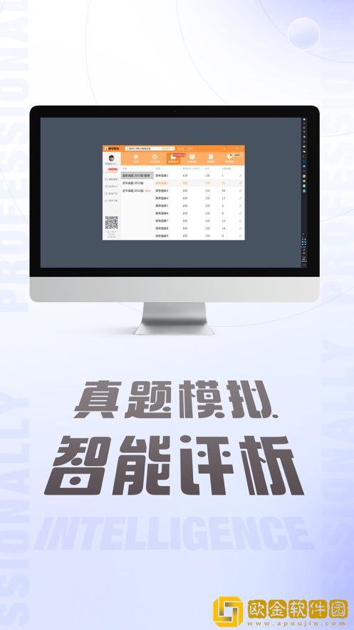 计算机二级题库通app手机版