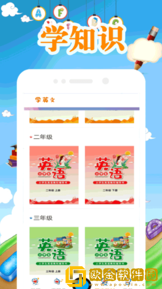 少儿abc英语启蒙