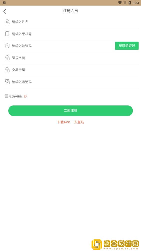 链宝商城