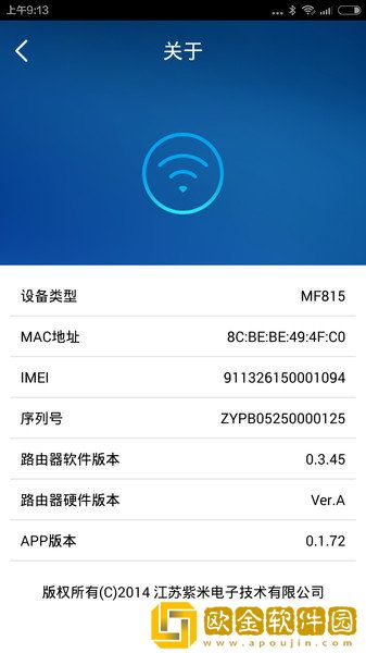 随身路由器