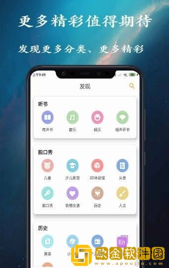 金金相声评书