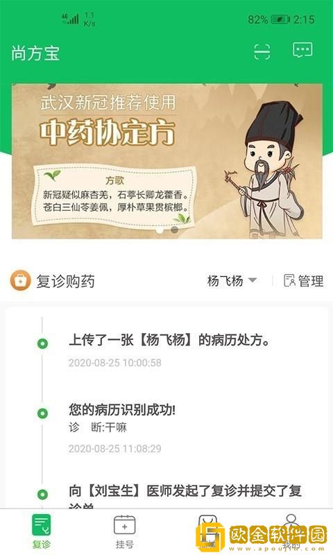 尚方宝