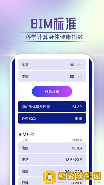 狻狻霞光计步助手