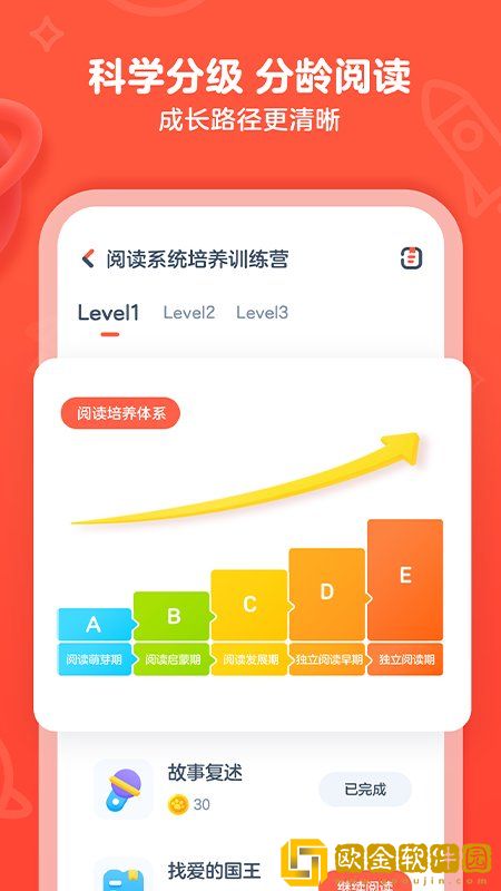 有道乐读