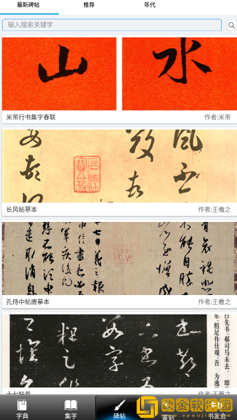 书法大观