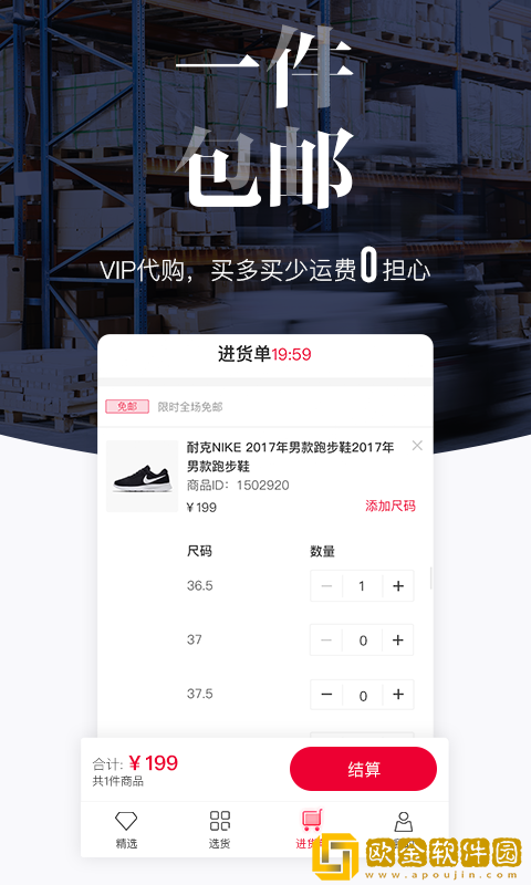 唯品仓