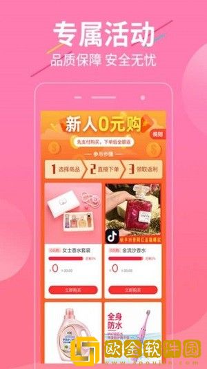 超惠选购物