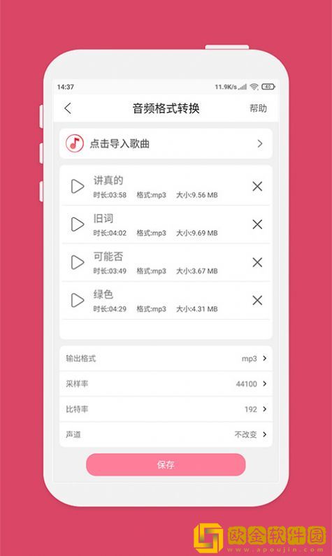仟映音乐剪辑
