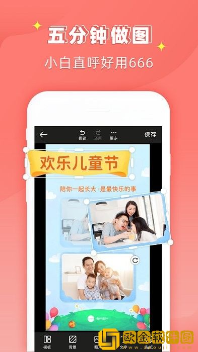 ps作图大师