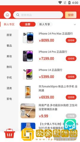 惠选好物APP