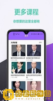 家庭作业答案帮最新版