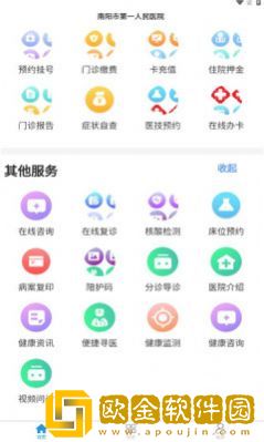 健康一院