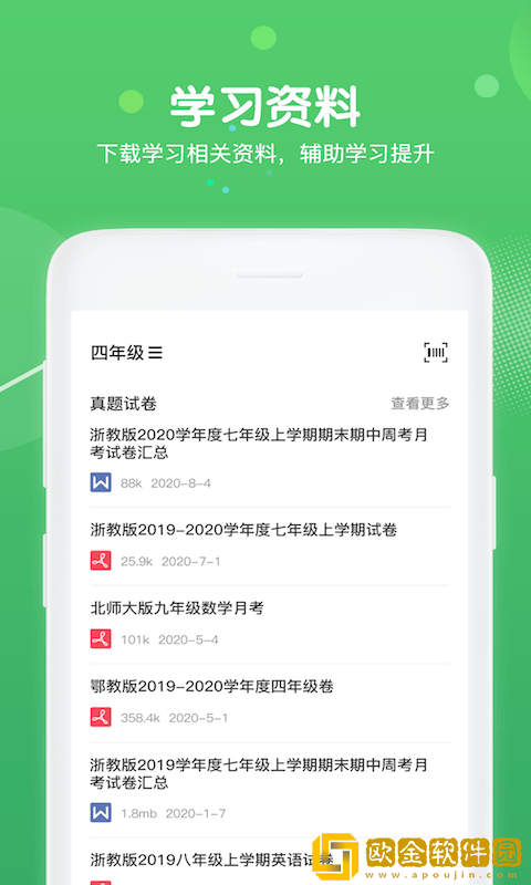 多多微学堂手机版
