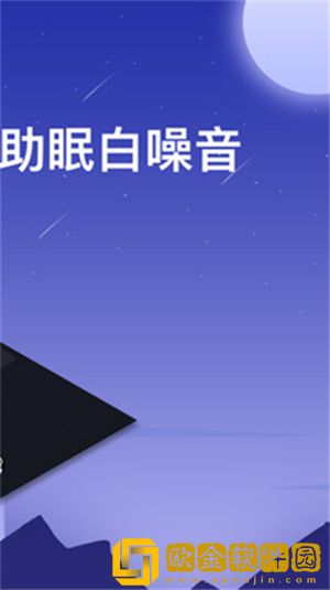 助眠白噪音轻音乐