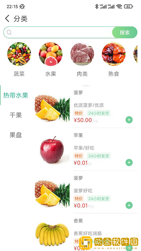 傅妈妈购物安卓版