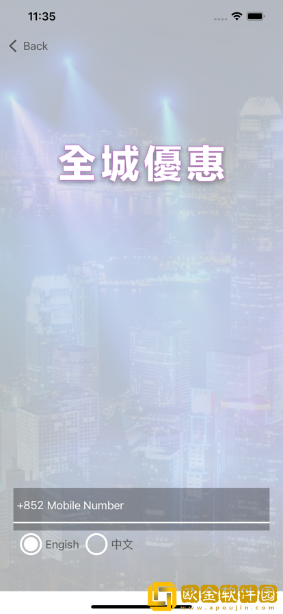 全城优惠购物