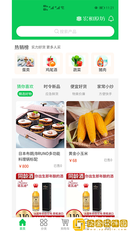 宏和农坊