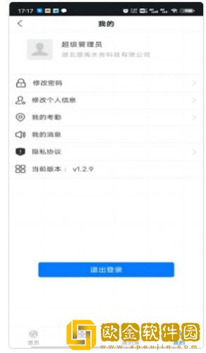 智慧工程管理平台系统