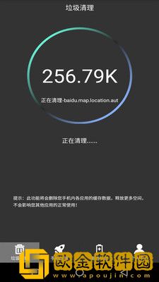 清理**
吧