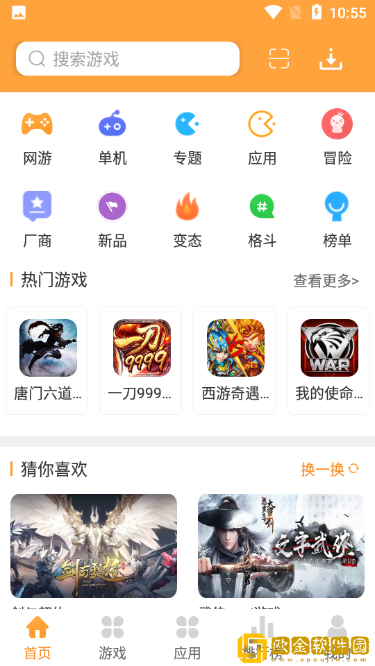 2344游戏盒子最新版