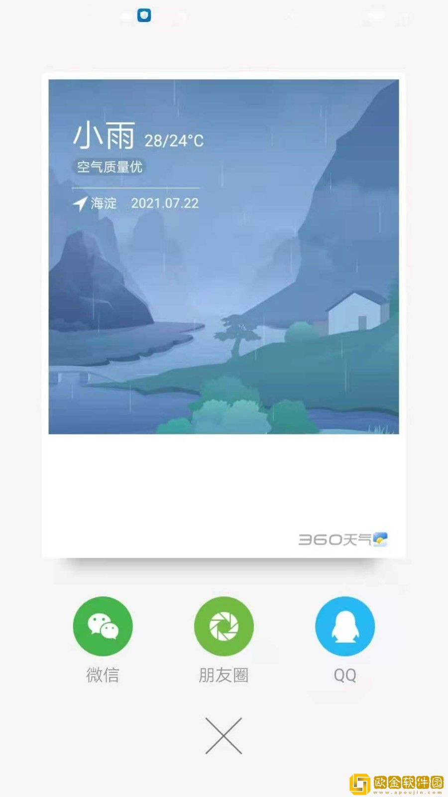 360天气预报