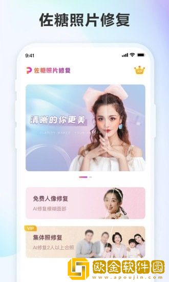 佐糖照片修复
