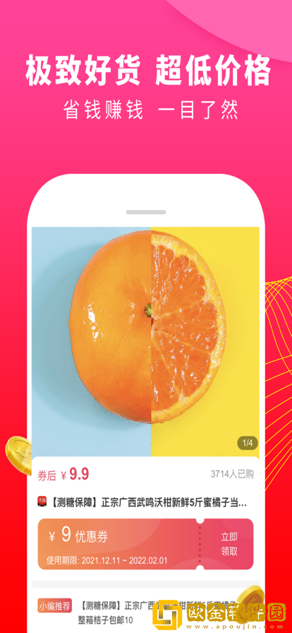 聚折购app最新版