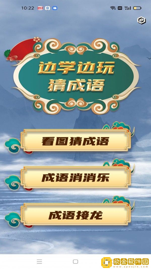 灵跃成语接龙
